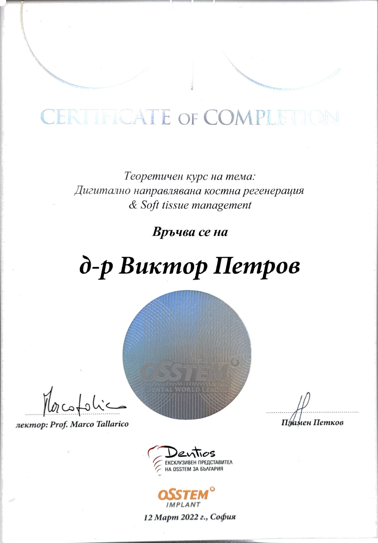 Approche par plaques corticales autologues Dr Viktor Petrov